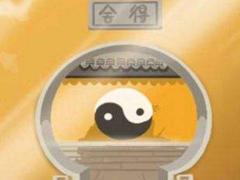 配偶极富的女命八字有何明显特征