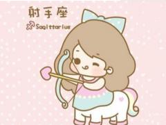 射手座想和什么样的人结婚