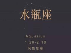 水瓶座男生喜欢什么样女人