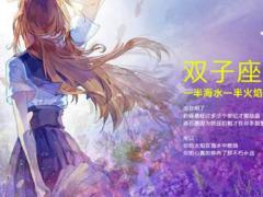 在婚姻中双子座男生最注重的是什么