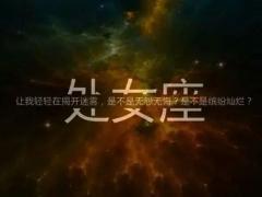 处女座如何度过感情的危机期
