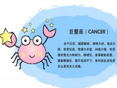 上升星座巨蟹座女配对