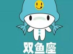 双子座和双鱼座配对指数