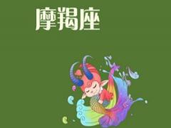 摩羯男发脾气了怎么哄