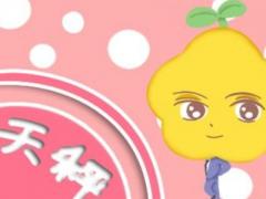 天秤座男生成熟的标志