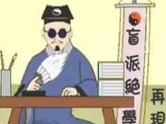 人的一生真的会按照八字走吗