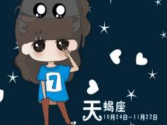 天蝎座女生和哪种男生恋爱最郁闷