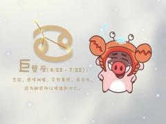 巨蟹座坏习惯大汇总
