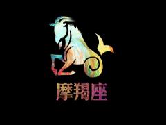 天秤座和摩羯座在一起适合吗