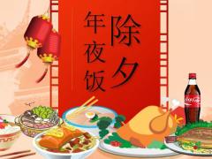 除夕禁忌同房吗?有何说法