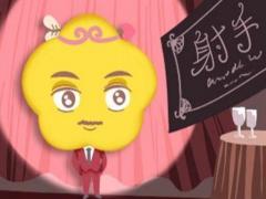 射手座男生对你心动时的表现