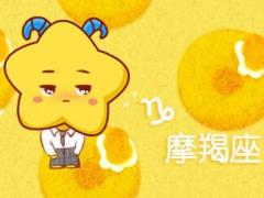 摩羯男对待前女友的态度会出乎你意料吗