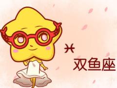 双鱼男对待前女友的态度会出乎你意料吗
