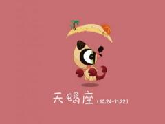 上升天蝎男和什么星座最配