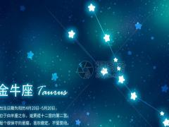 金牛座女生哪些特质让男生喜欢