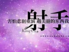 与射手座男生谈恋爱需要注意什么