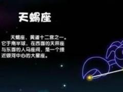 天蝎座在什么领域最可能成功