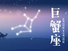 巨蟹座的女人是什么命