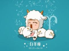 白羊座的女生有哪些毛病