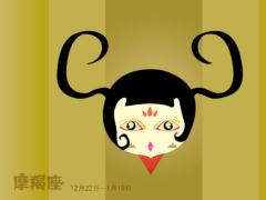 摩羯座女生比较与众不同的地方在哪里