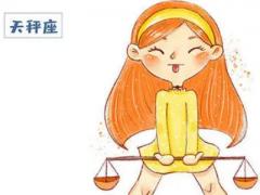 天秤座财运在哪个方位