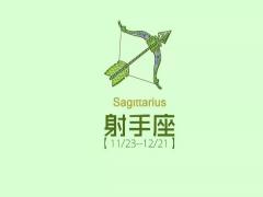 射手座男生出轨的表现是什么