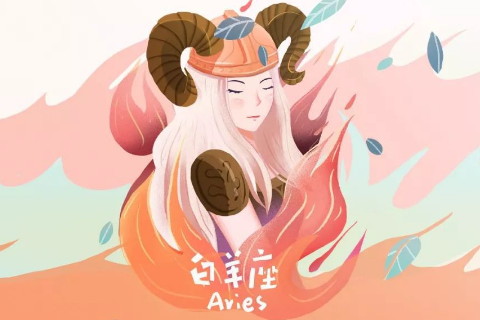 白羊座身上最重要的品质