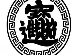朋友多的八字特征有哪些