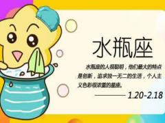 怎么抓住水瓶座男人的心