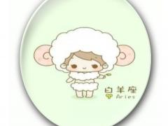 怎么抓住白羊座男人的心
