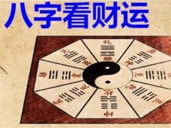 非富即贵的八字有什么特征