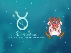 金牛男最爱女人的什么特点