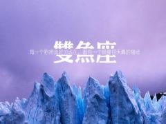 双鱼座如何催旺桃花运