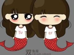 双鱼座如何度过感情的危机期
