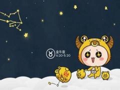 金牛座的女生有哪些优点和缺点