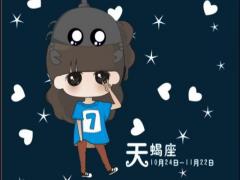 如何治愈失恋后的天蝎座