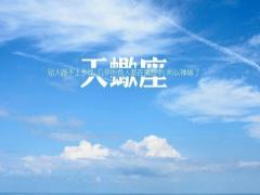 怎么抓住天蝎座男人的心