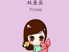 双鱼座女人的爱情观特点