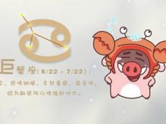 巨蟹座婚配最佳星座
