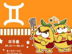 双子男最容易被哪种女生吃定