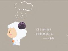 白羊座男生的事业成功关键是什么