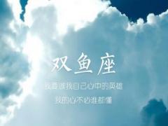 天蝎座和双鱼座在一起适合吗