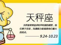 天秤男对你没兴趣的表现
