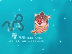 摩羯座女生厌烦你的表现