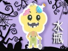 水瓶座不成熟的表现有哪些