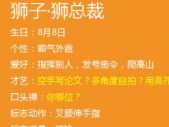 狮子座女人命运好吗