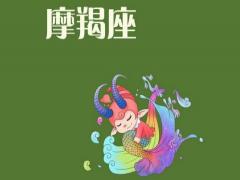白羊座和摩羯座适合吗