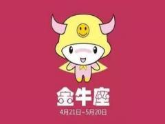 金牛座有哪些不成熟的表现