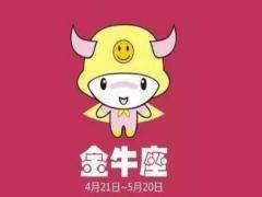 金牛座男生对你心动时的表现