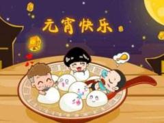 元宵节的主要寓意是什么